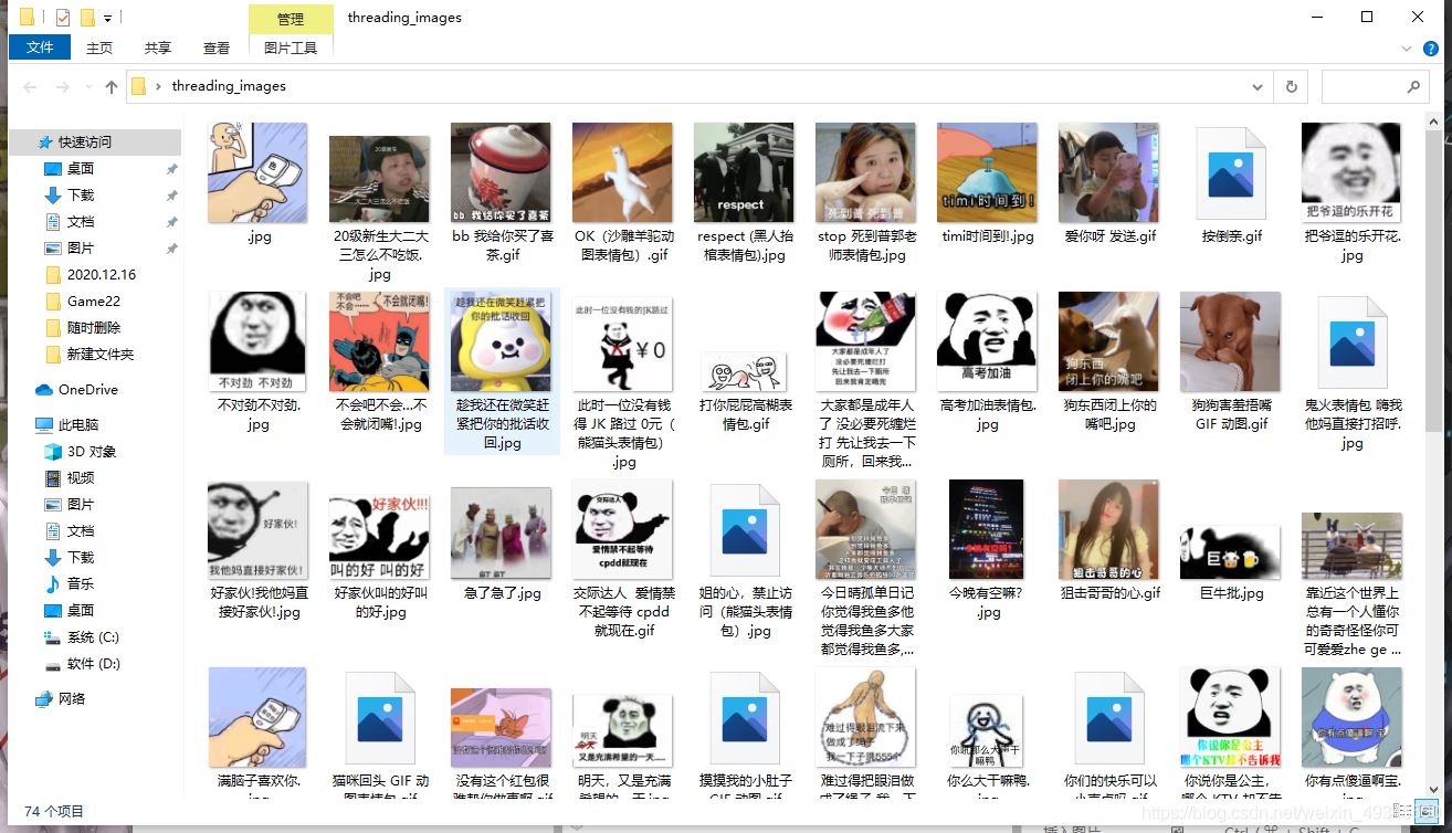 Python基础进阶之海量表情包多线程爬虫功能的实现
