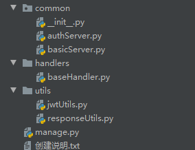 SpringCloud+Tornado基于jwt实现请求安全校验功能