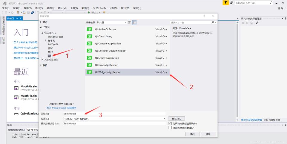 QT实现简单打地鼠游戏