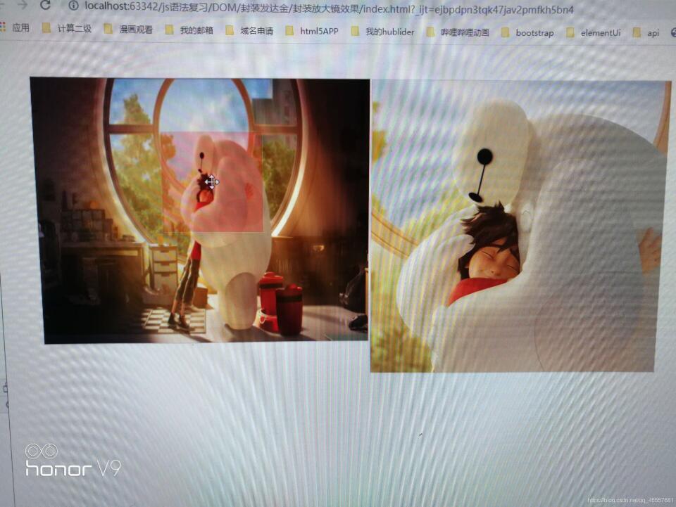 js仿淘宝放大镜效果