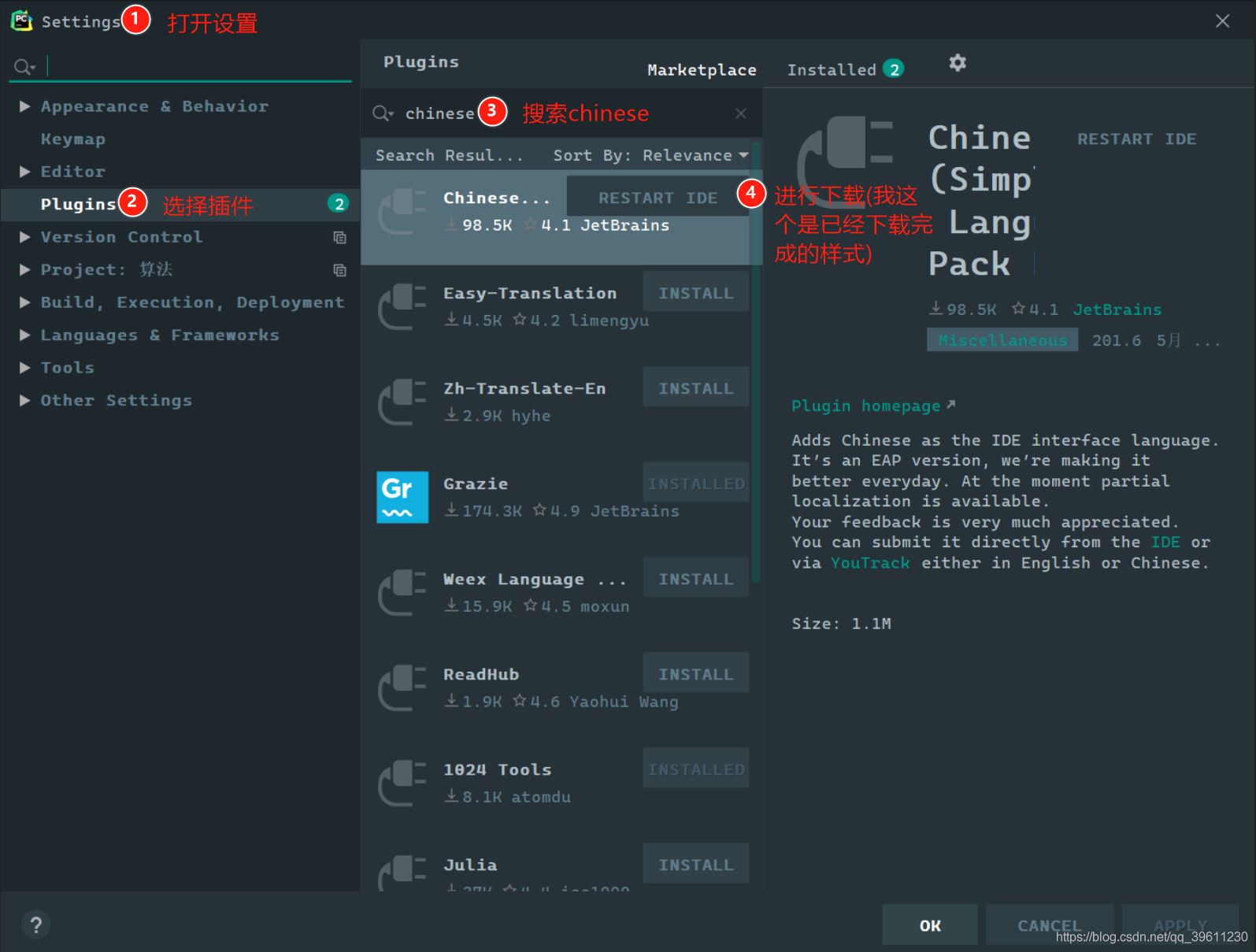 pycharm如何设置官方中文(如何汉化)