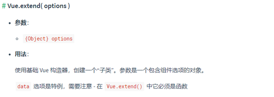 Vue.extend 登录注册模态框的实现