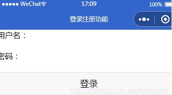 微信小程序实现登录注册功能