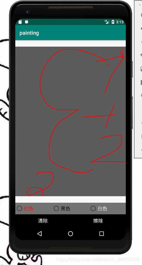 Android studio实现画板功能