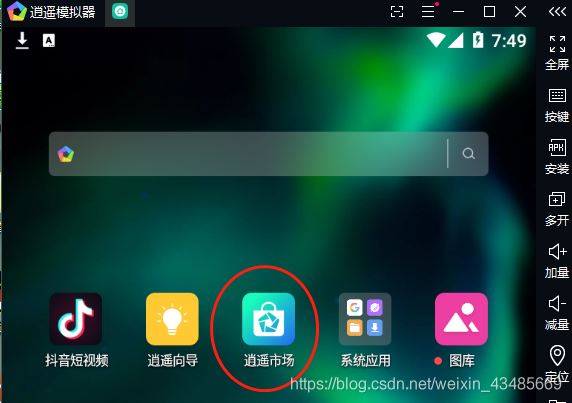 python实现模拟器爬取抖音评论数据的示例代码