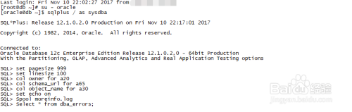 Oracle中Spool命令的使用方法实例