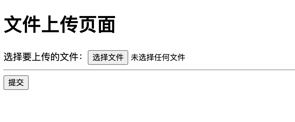 Spring Boot 2.x 实现文件上传功能