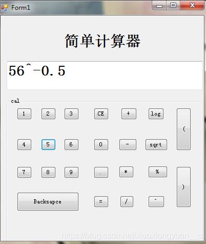 C#实现简易计算器