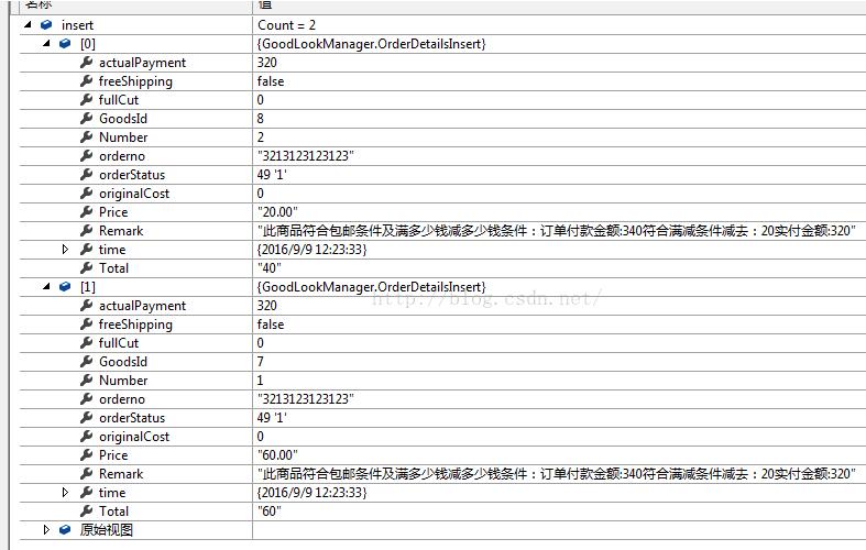 C# Newtonsoft.Json 解析多嵌套json 进行反序列化的实例