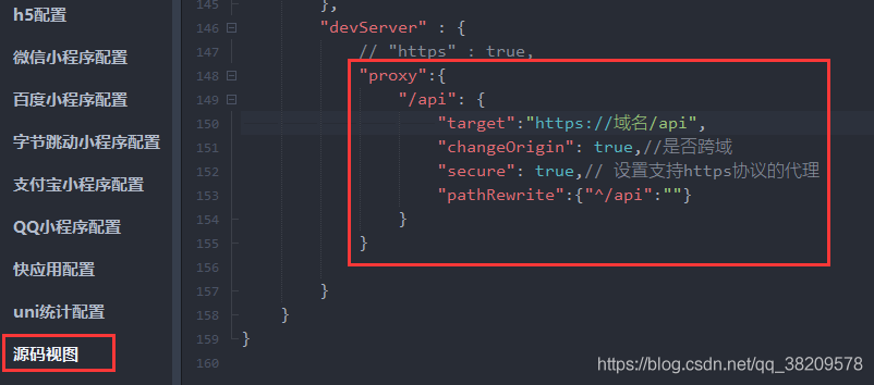 uniapp H5 https跨域请求实现