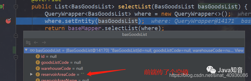 SpringBoot项目如何把接口参数中的空白值替换为null值(推荐)