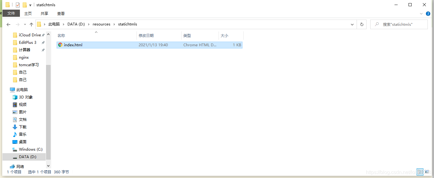 nginx实现发布静态资源的方法