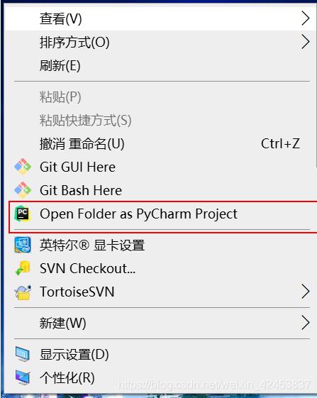 删除pycharm鼠标右键快捷键打开项目的操作