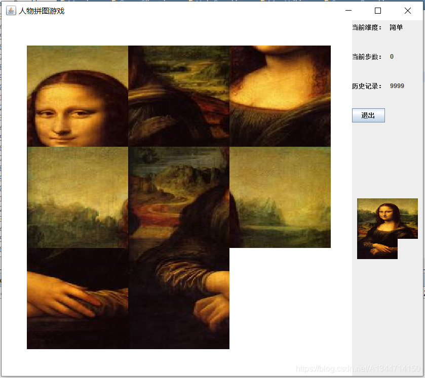 Java游戏开发拼图游戏经典版