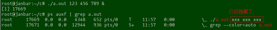 linux下c语言中隐藏进程命令行参数(例如输入密码等高危操作)