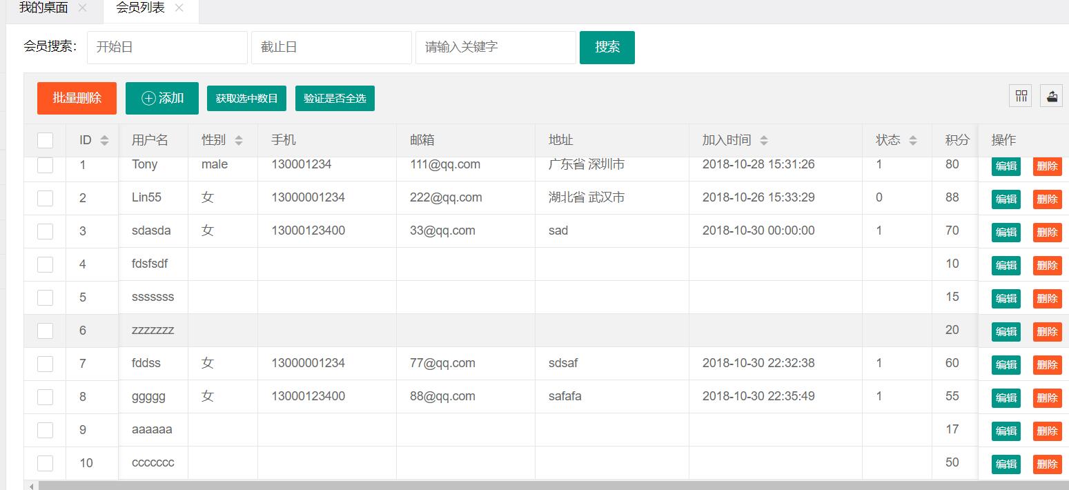 Mybatis 实现一个搜索框对多个字段进行模糊查询