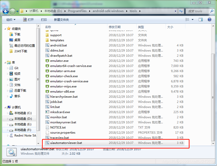 Appium+Python实现简单的自动化登录测试的实现