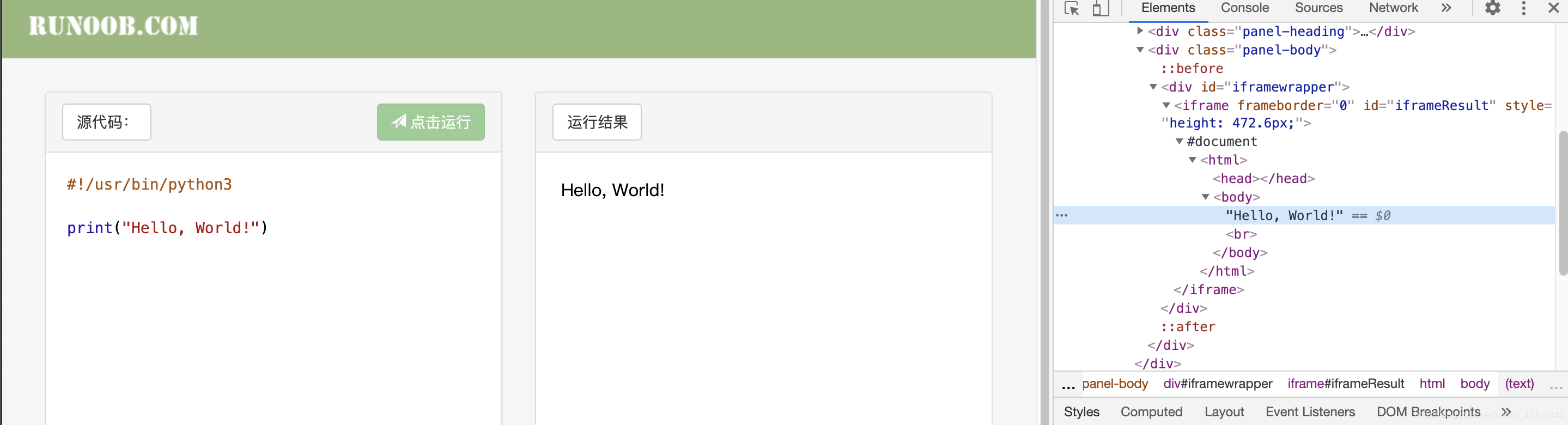 Python爬虫实现selenium处理iframe作用域问题