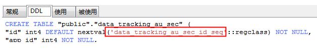 解决postgresql 自增id作为key重复的问题