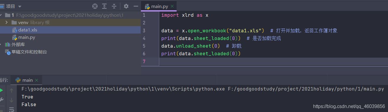 Python操作Excel的学习笔记
