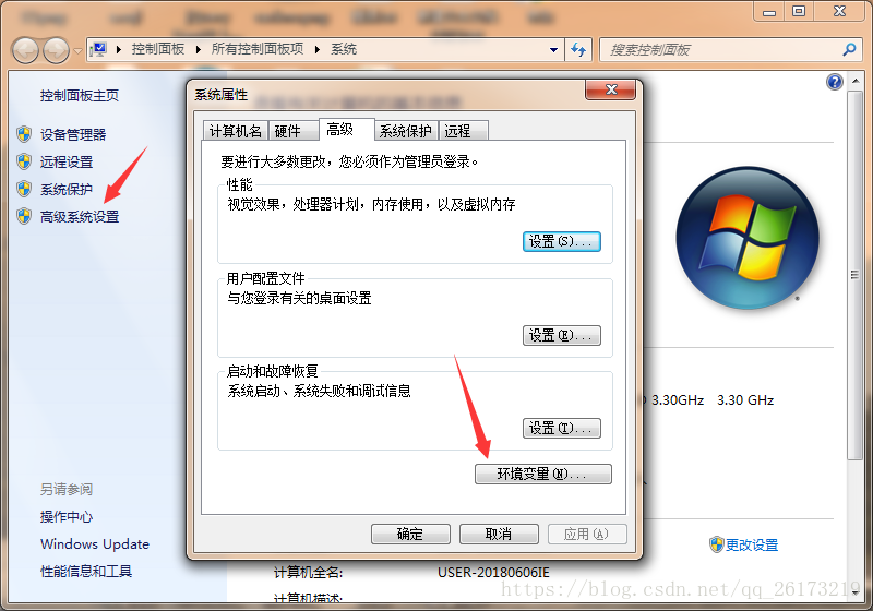 windows7配置java环境变量的图文教程