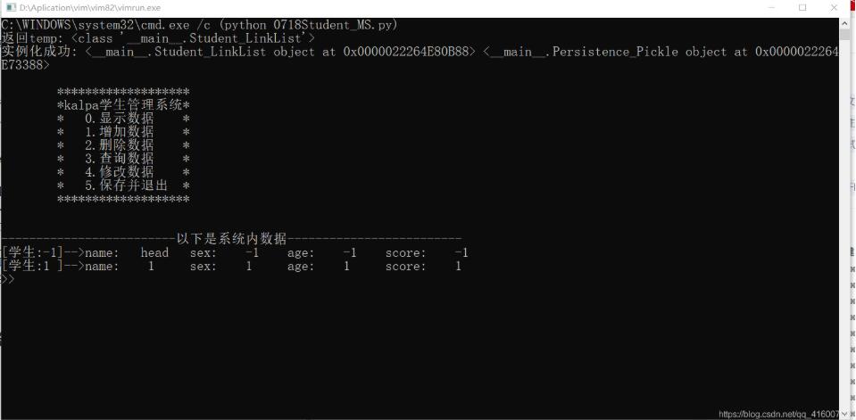 python实现简单的学生管理系统