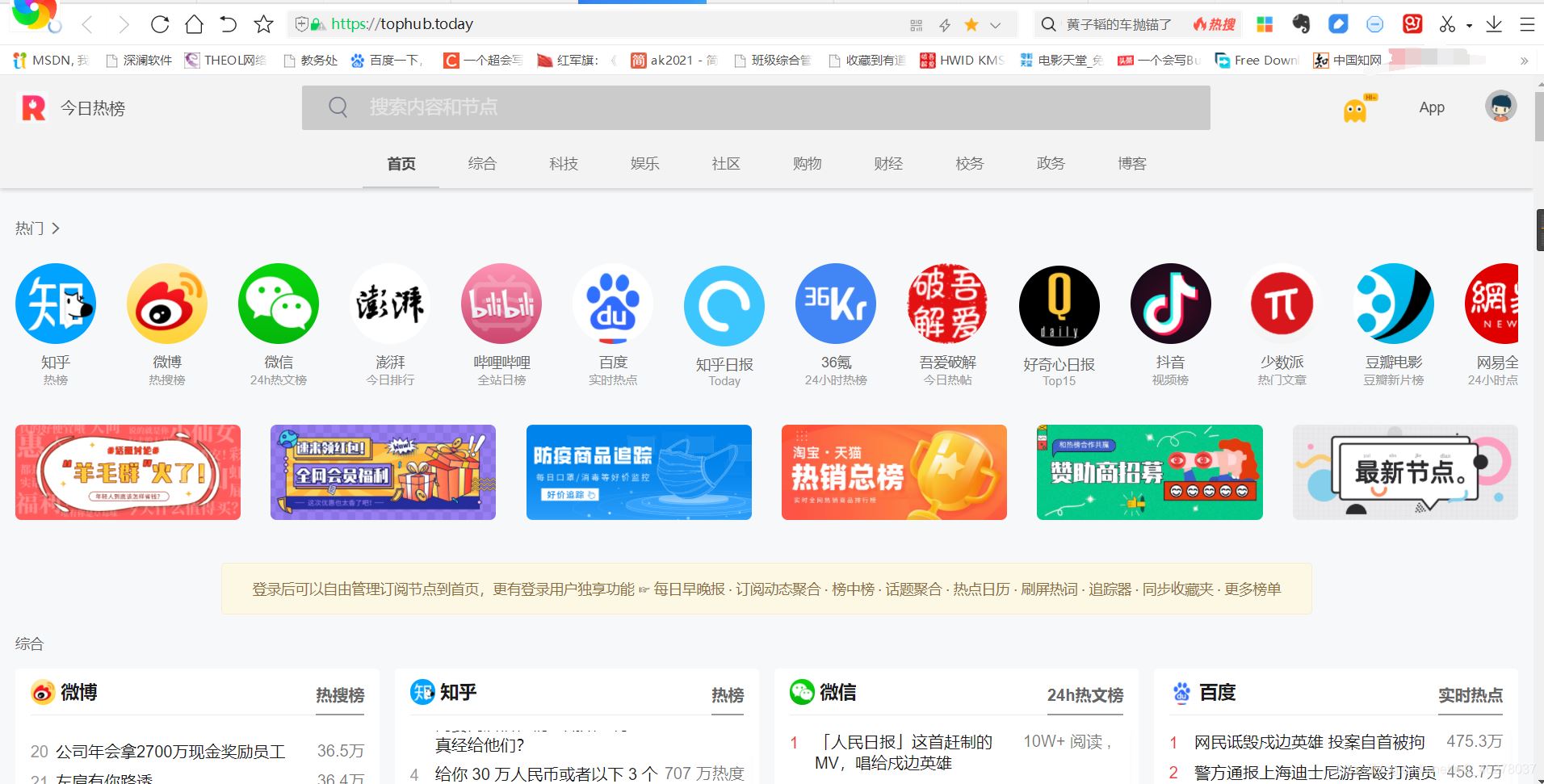 python爬虫今日热榜数据到txt文件的源码