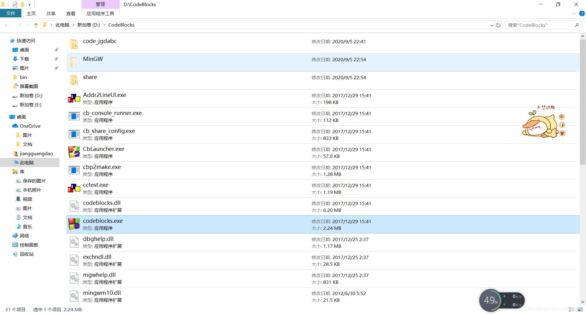 详解如何将c语言文件打包成exe可执行程序