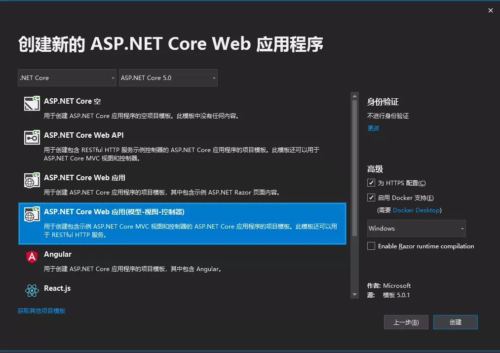 .NET 5 部署在docker上运行的方法