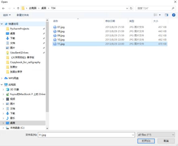 python实现碑帖图片横向拼接