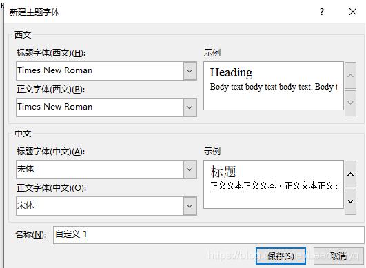 Python-docx 实现整体修改或者部分修改文字的大小和字体类型