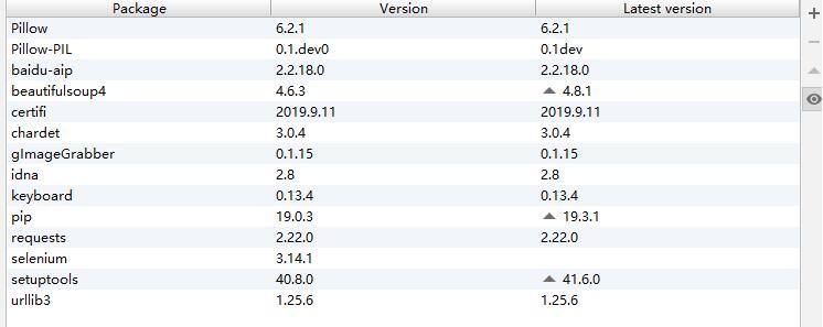 Python 实现局域网远程屏幕截图案例