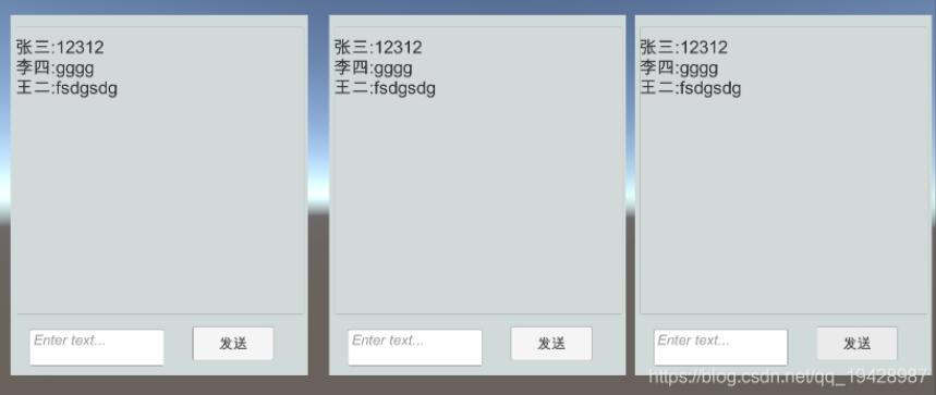 Unity实现聊天室功能