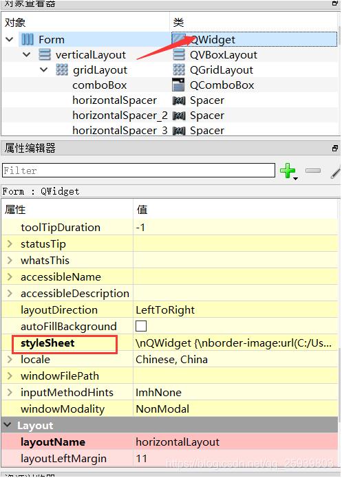 Python PyQt5-图形界面的美化操作
