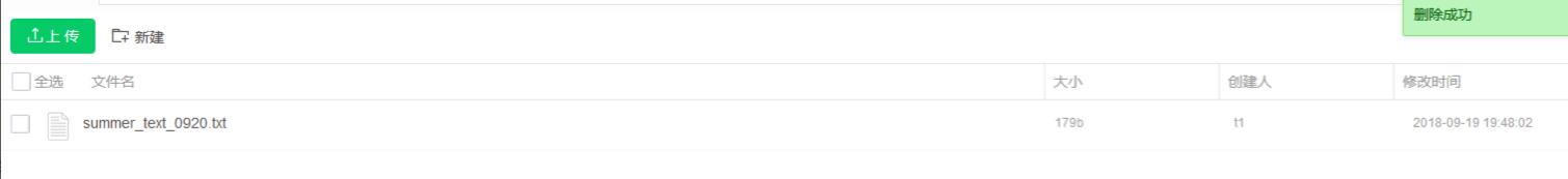 python requests完成接口文件上传的案例