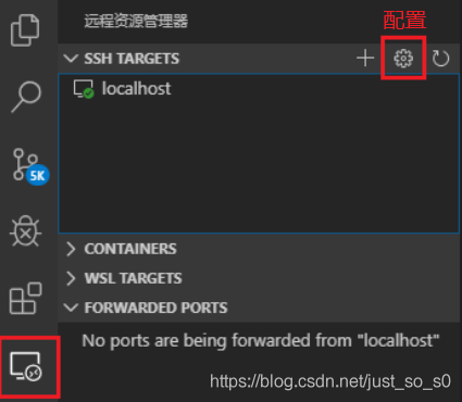 vscode通过Remote SSH远程连接及离线配置的方法