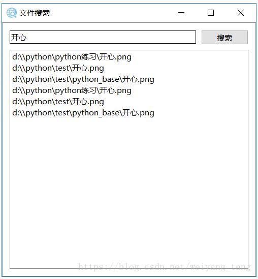 Pyqt5 实现多线程文件搜索的案例