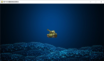 pygame实现键盘和鼠标事件的处理