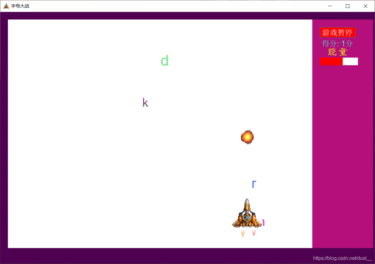 C#飞机打字游戏的代码示例(winform版)