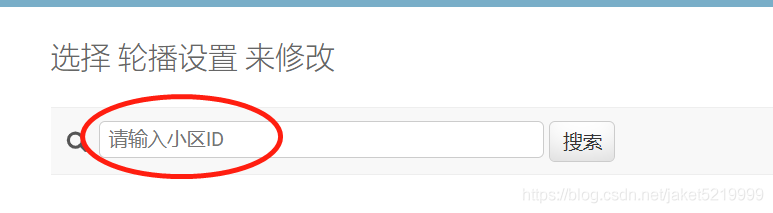 django admin search_fields placeholder 管理后台添加搜索框提示文字