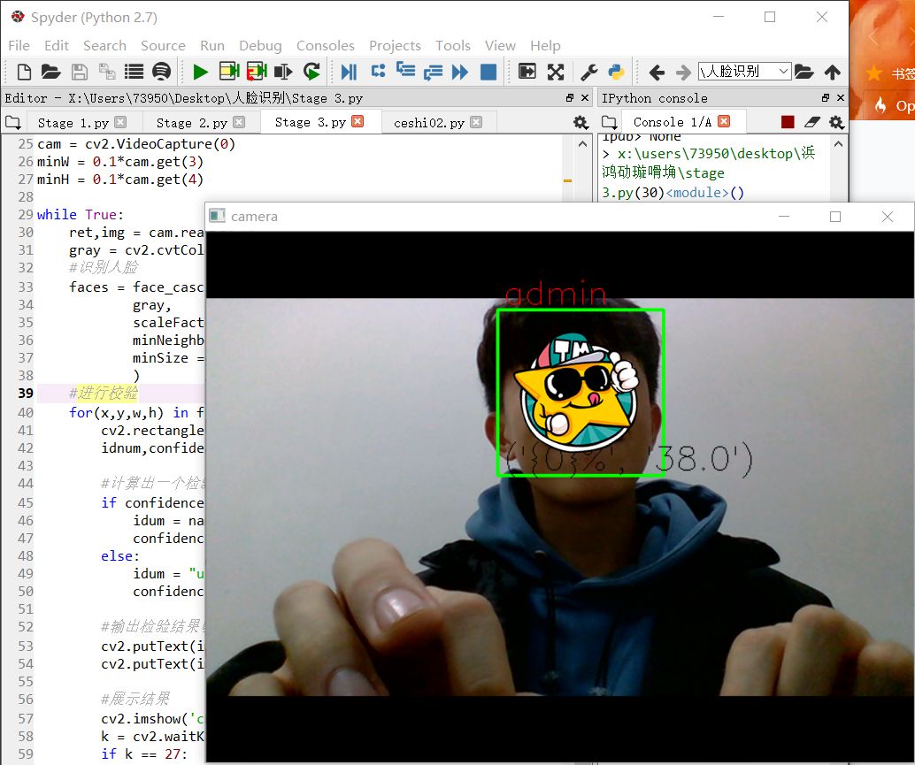 成功识别出小编的星星脸(呲牙.jpg)
