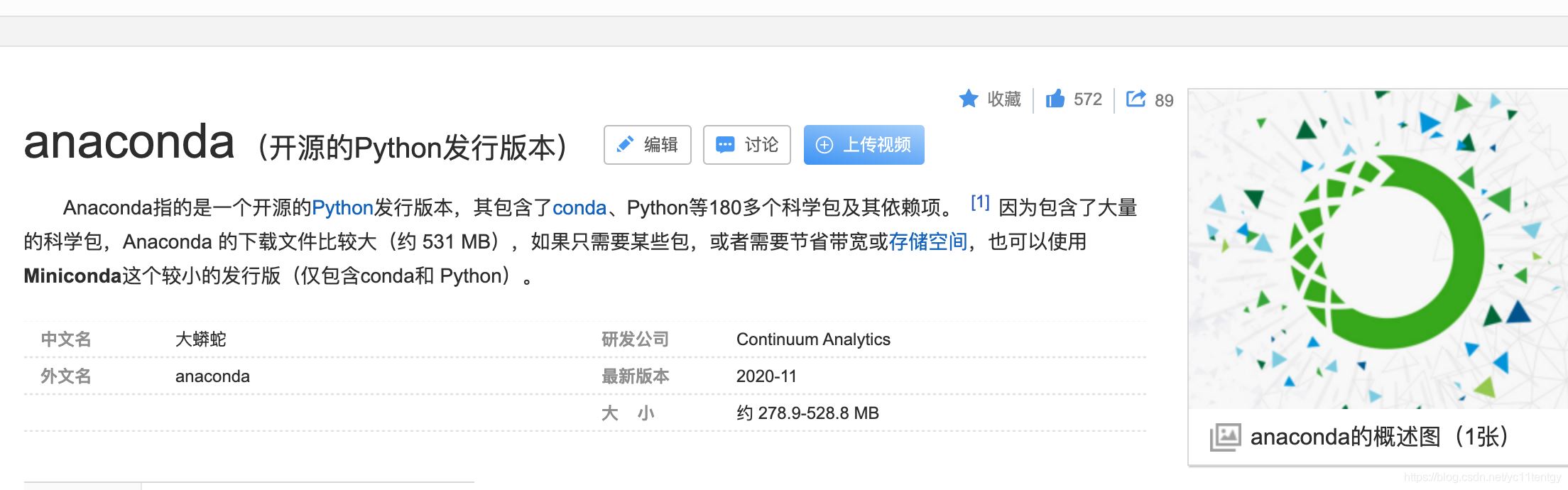 M1芯片Mac上Anaconda的暂时替代(miniforge)