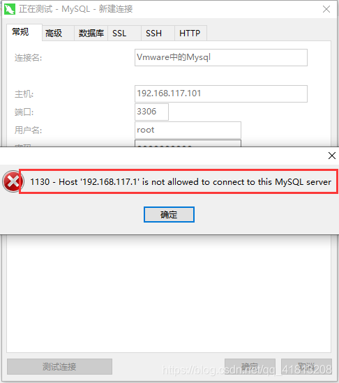解决Navicat无法连接 VMware中Centos系统中的 MySQL服务器的问题