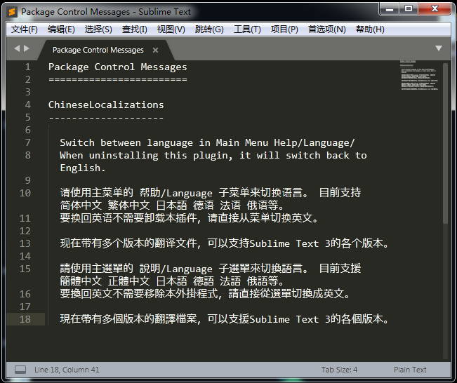2021年Sublime Text3最新激活注册码+中文语言包安装分享适用最新版（亲测可用）