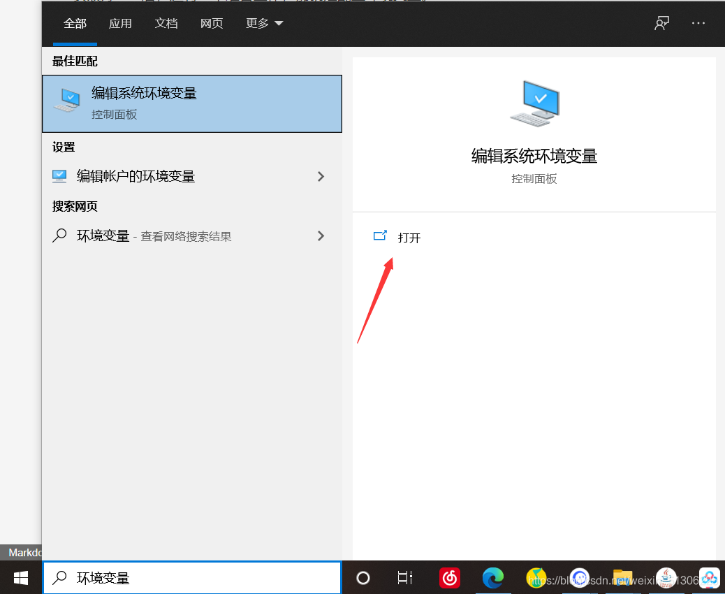 关于java入门与java开发环境配置详细教程