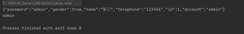 常用json与javabean互转的方法实现