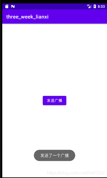 Android studio 广播的简单使用代码详解
