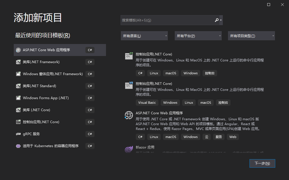 VS2019 自定义项目模板的实现方法