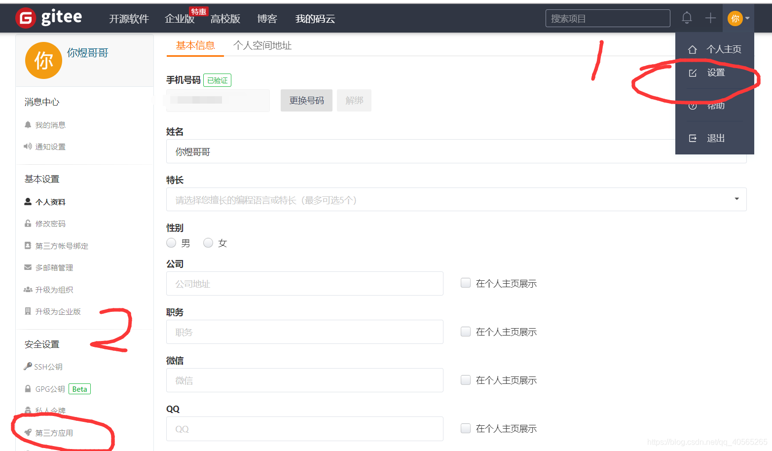 原生java代码实现码云第三方验证登录的示例代码