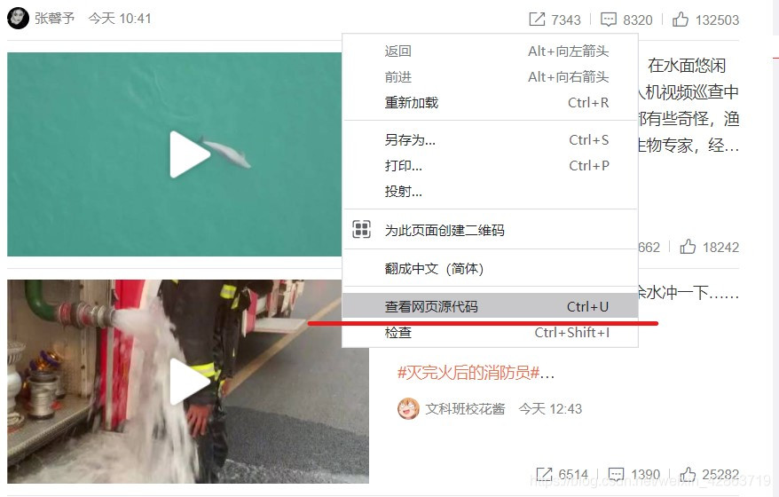 使用Selenium实现微博爬虫(预登录、展开全文、翻页)